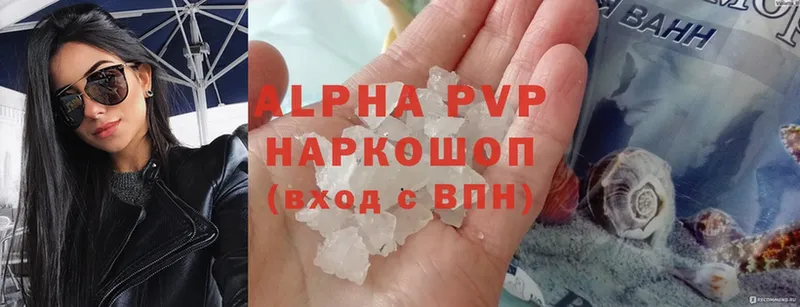 A-PVP VHQ  Воскресенск 